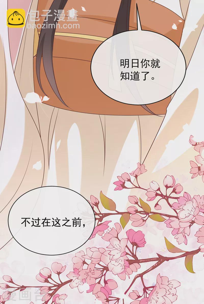 第187话 逐出光明神教！-第191话