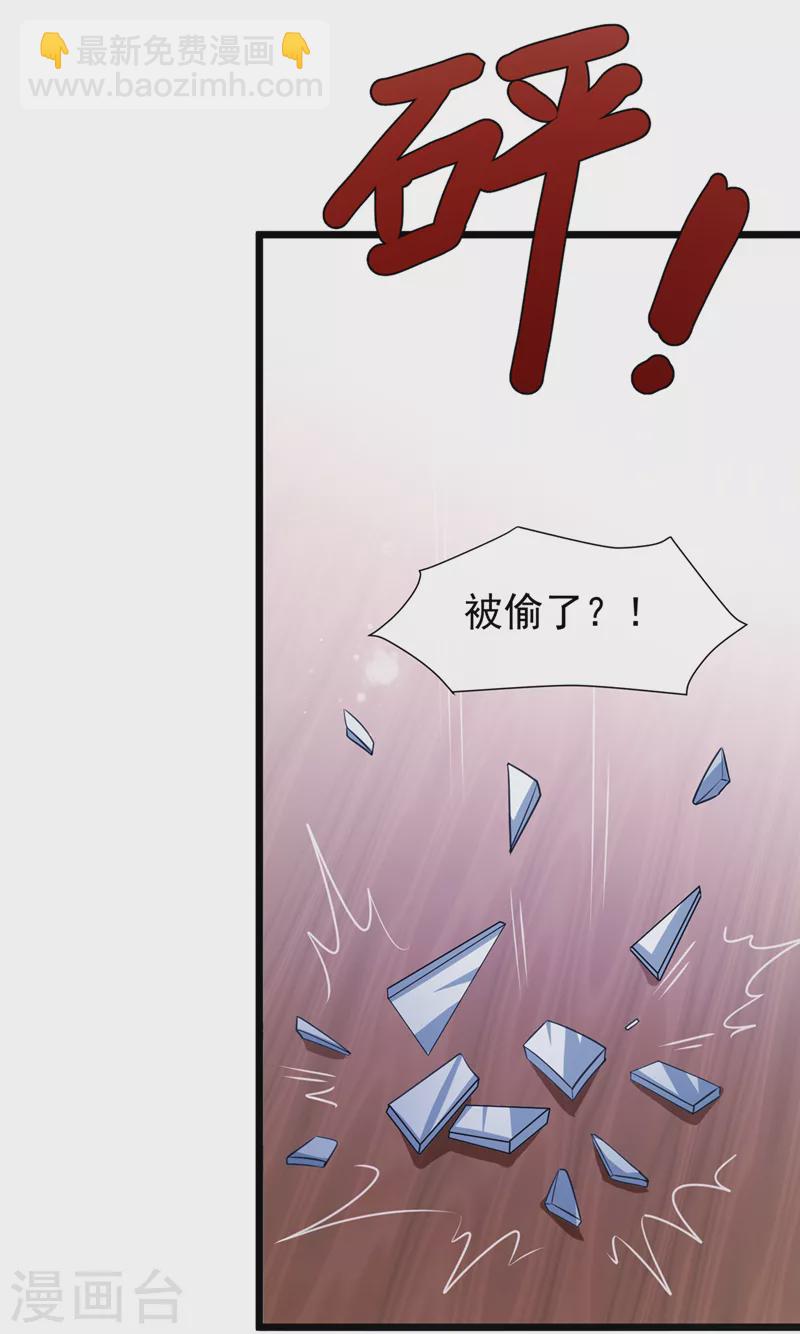 第187话 逐出光明神教！-第191话