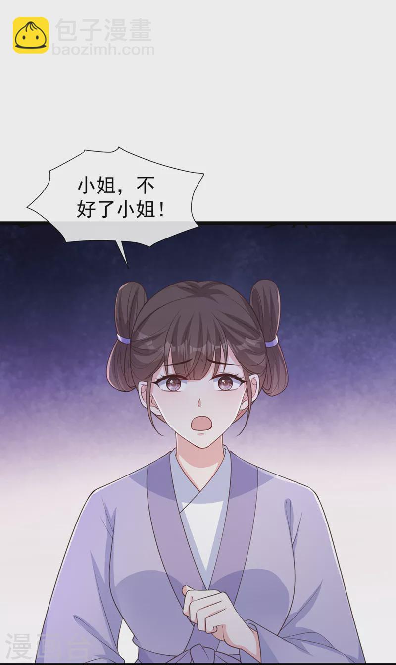 第187话 逐出光明神教！-第191话
