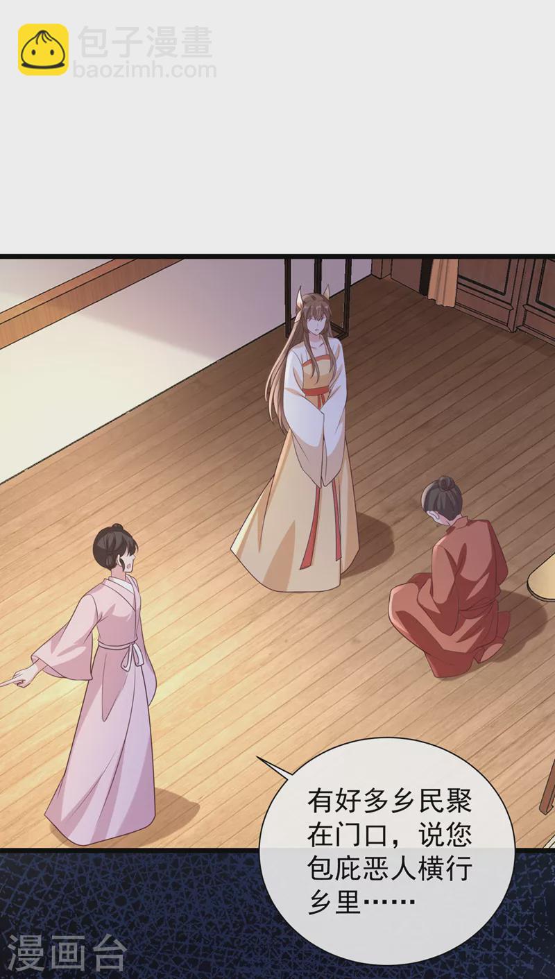 第187话 逐出光明神教！-第191话