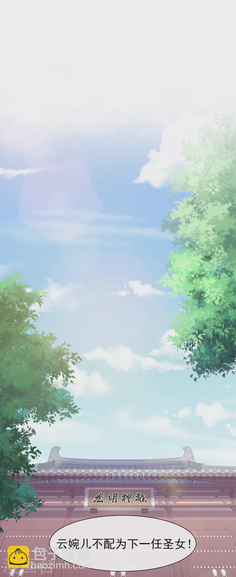 第187话 逐出光明神教！-第191话