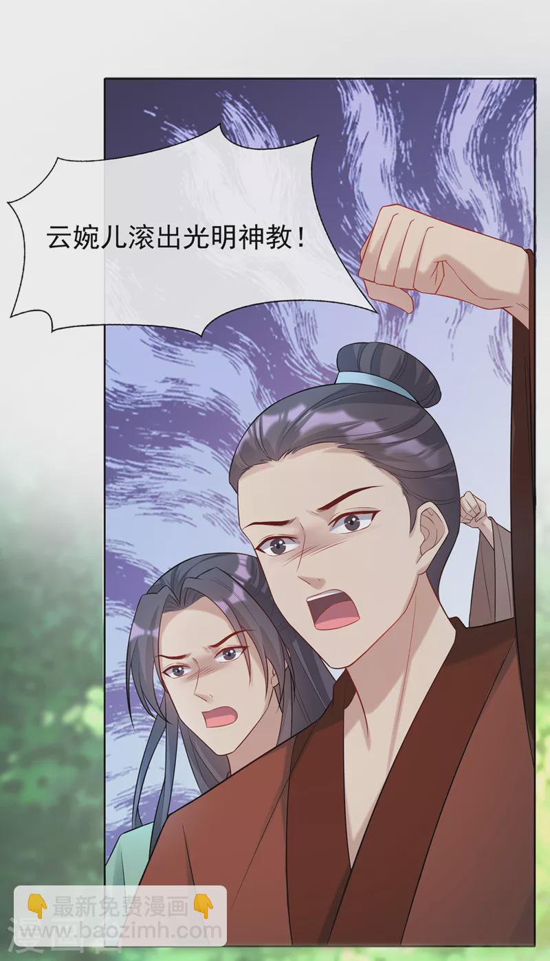 第187话 逐出光明神教！-第191话