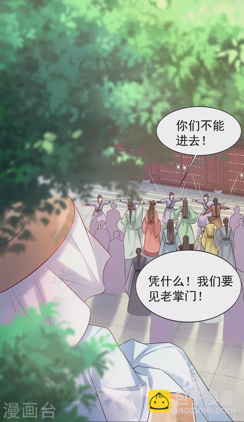 第187话 逐出光明神教！-第191话