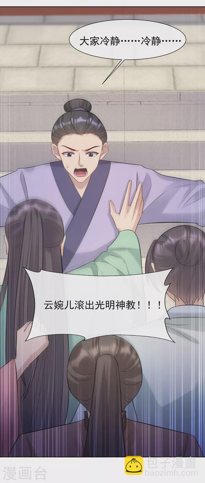 第187话 逐出光明神教！-第191话