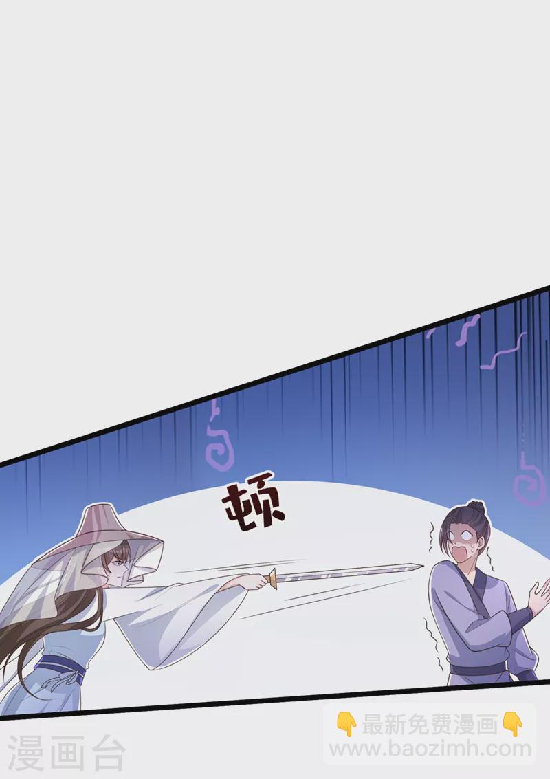 第189话 刀下留人！-第193话