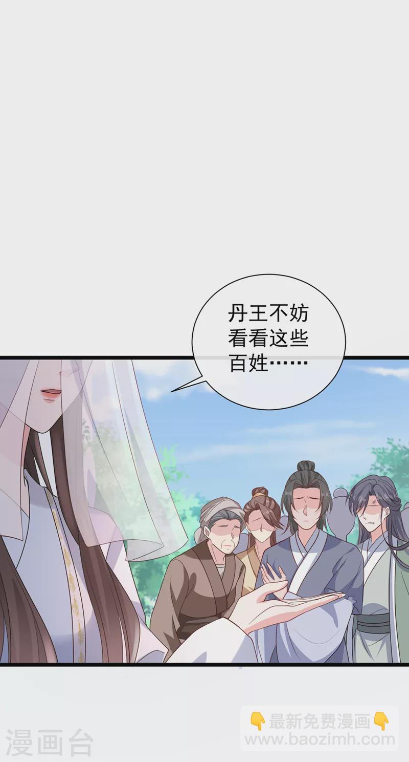 第189话 刀下留人！-第193话