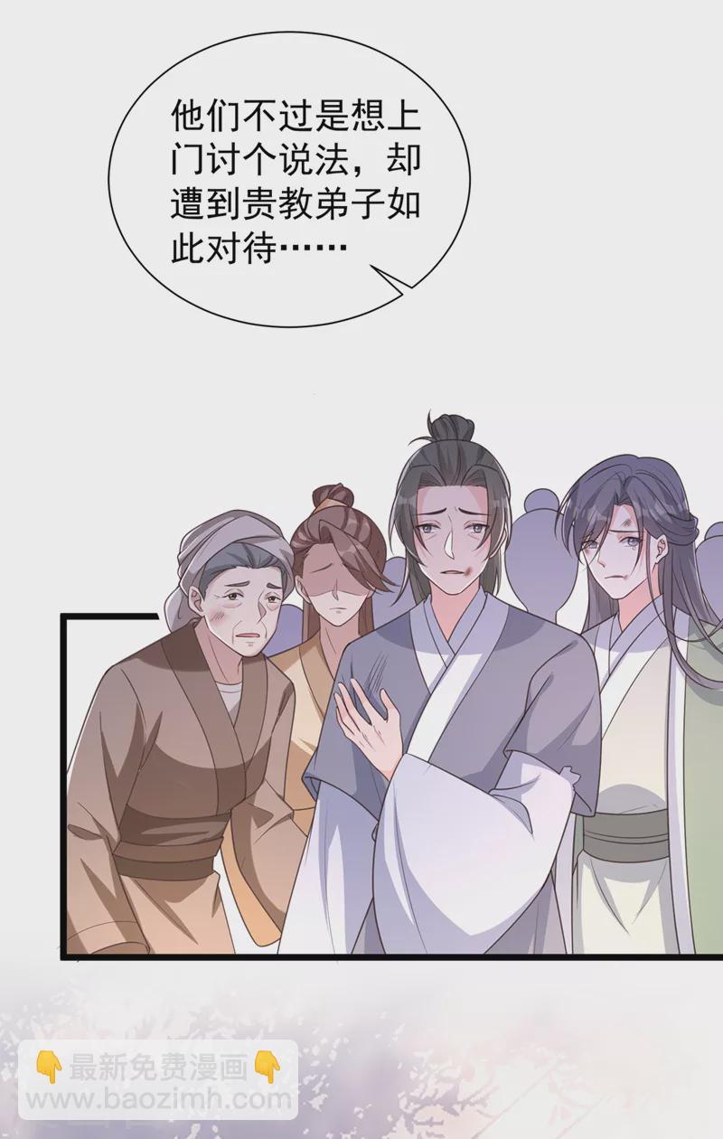 第189话 刀下留人！-第193话
