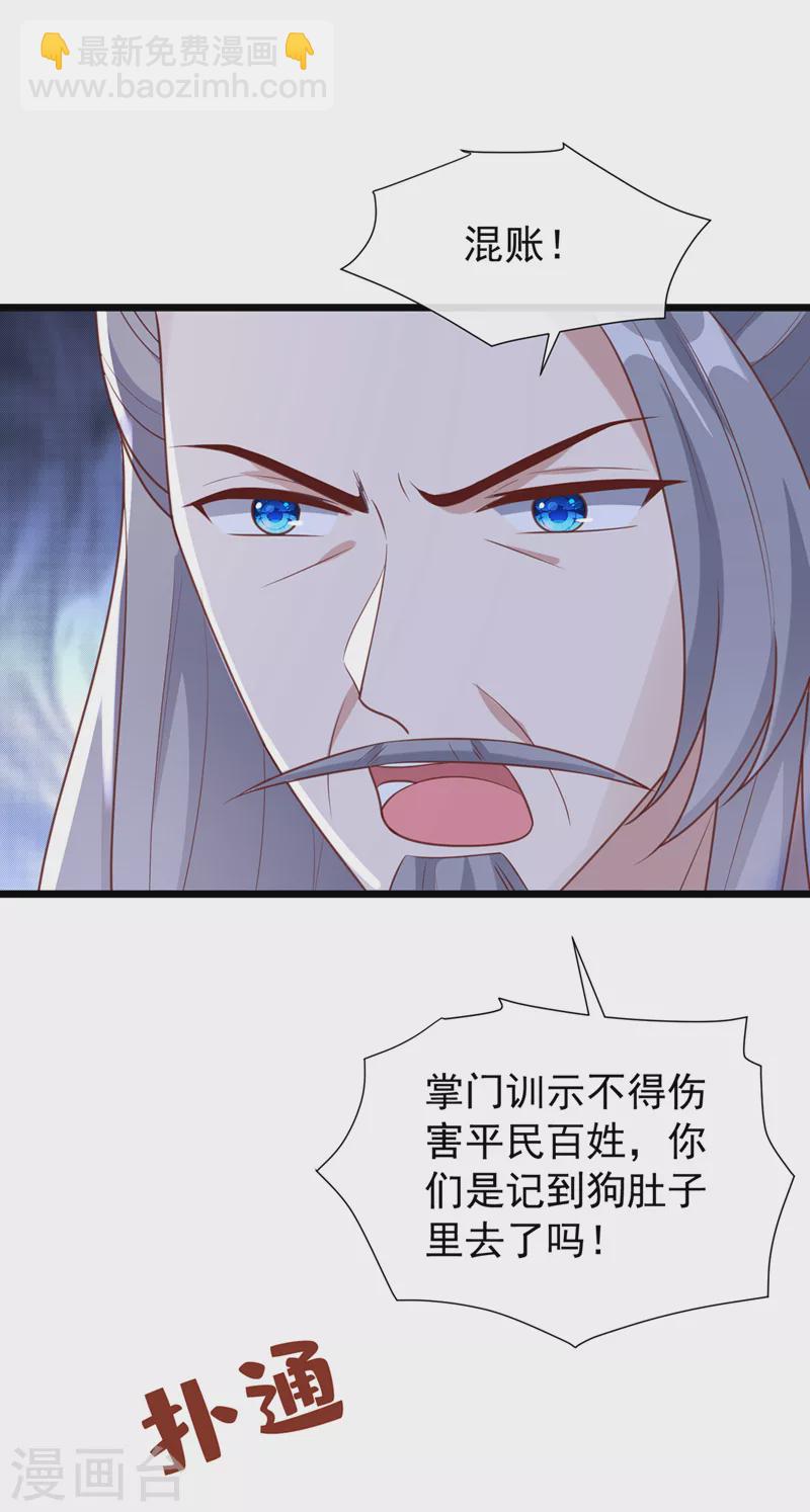 第189话 刀下留人！-第193话