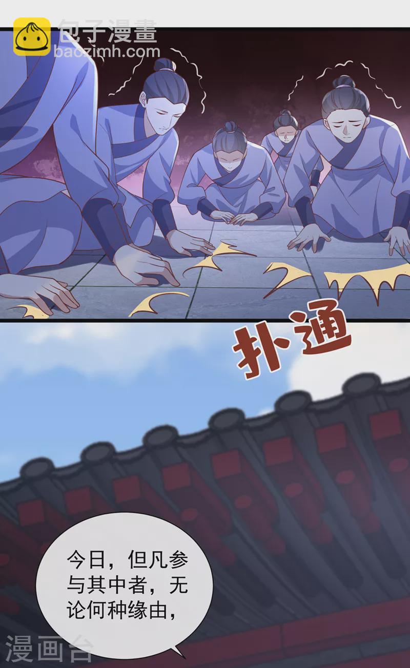 第189话 刀下留人！-第193话