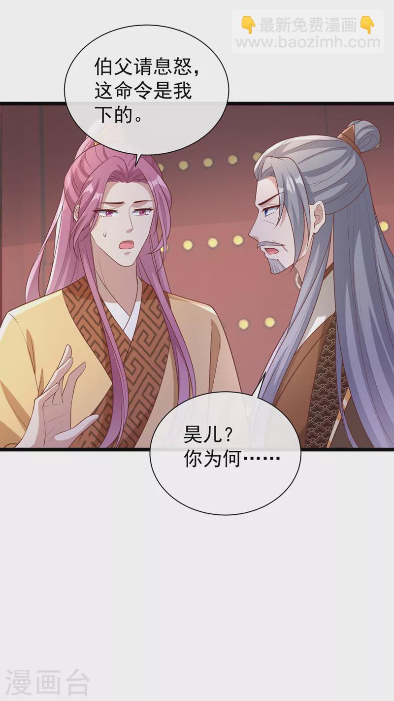 第189话 刀下留人！-第193话