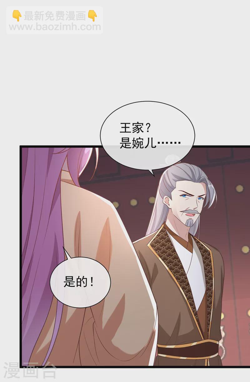 第189话 刀下留人！-第193话