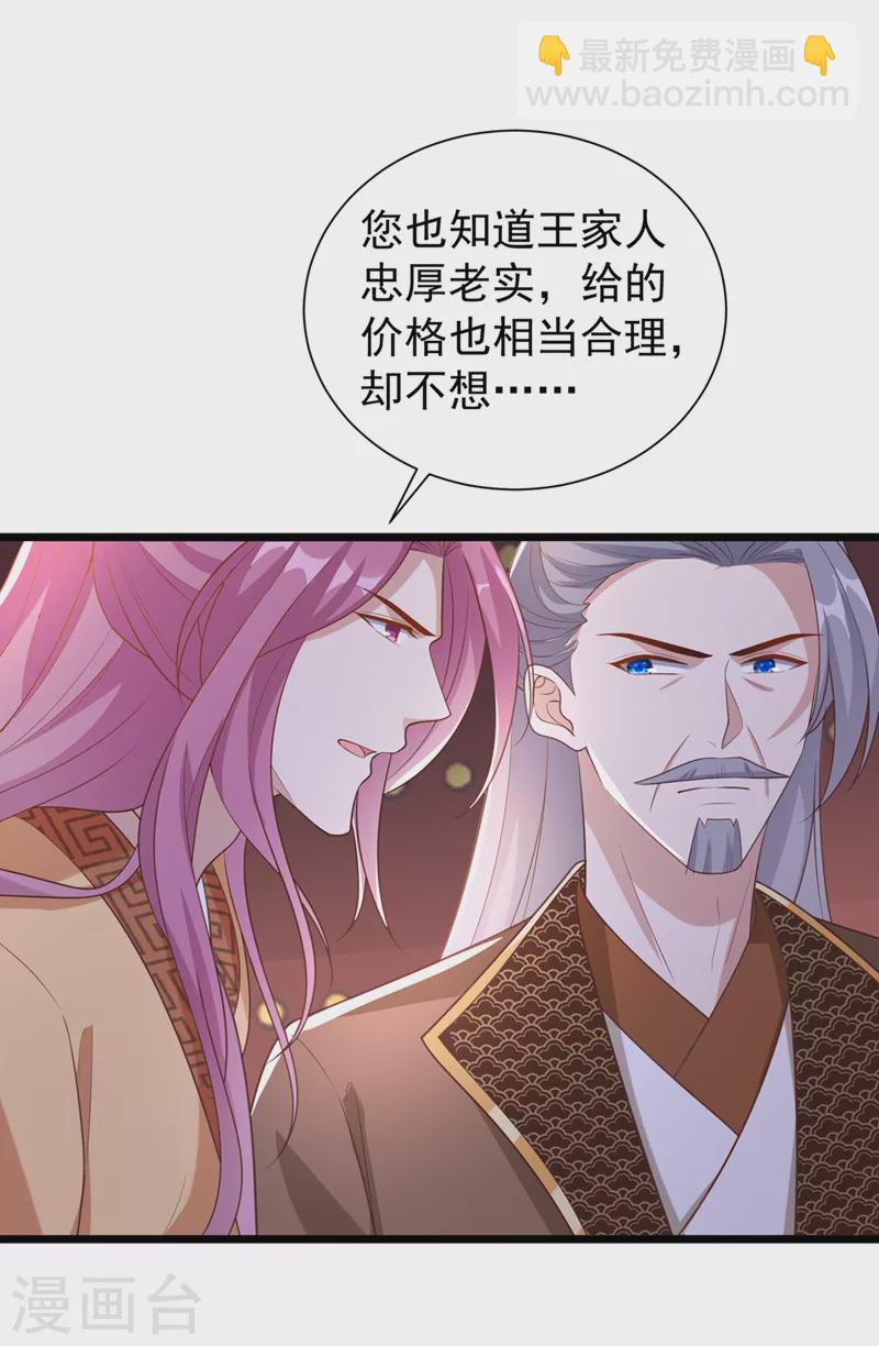 第189话 刀下留人！-第193话