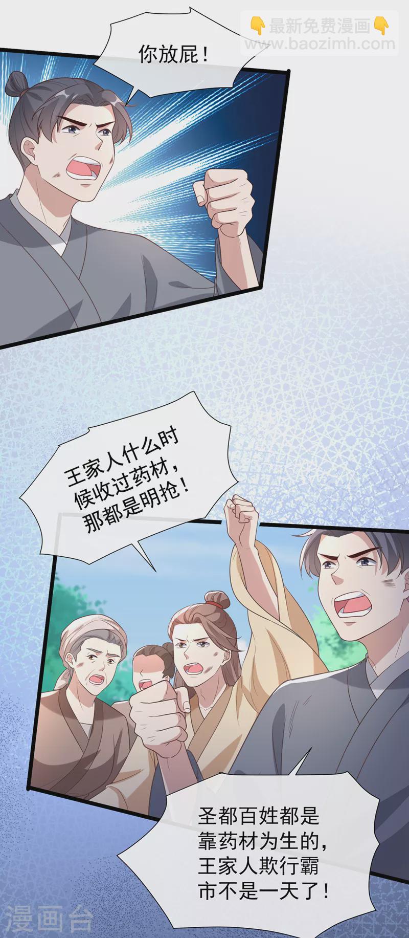 第189话 刀下留人！-第193话