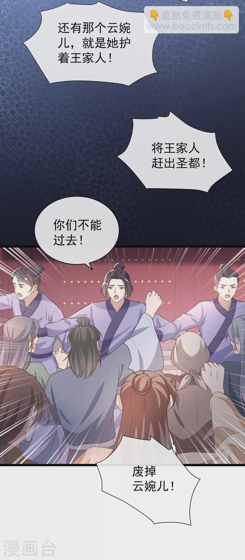 第189话 刀下留人！-第193话