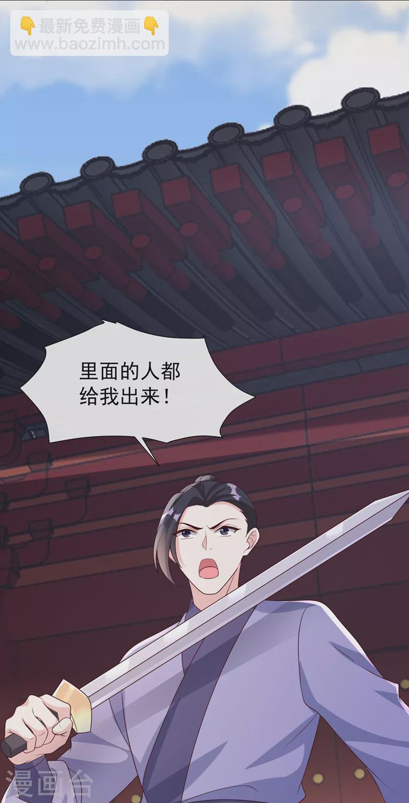 第189话 刀下留人！-第193话