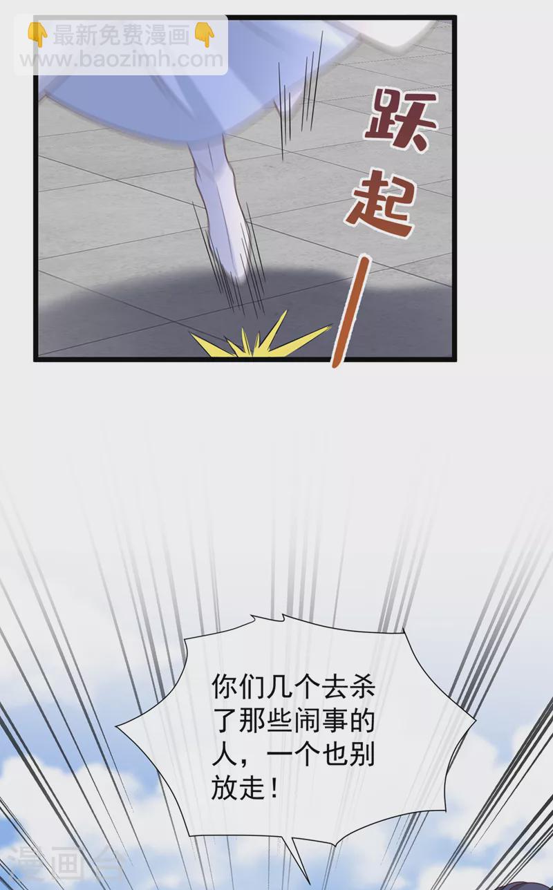第189话 刀下留人！-第193话