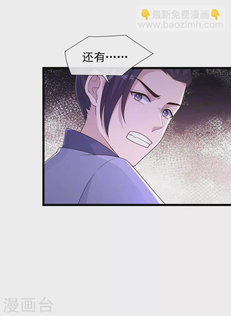 第189话 刀下留人！-第193话