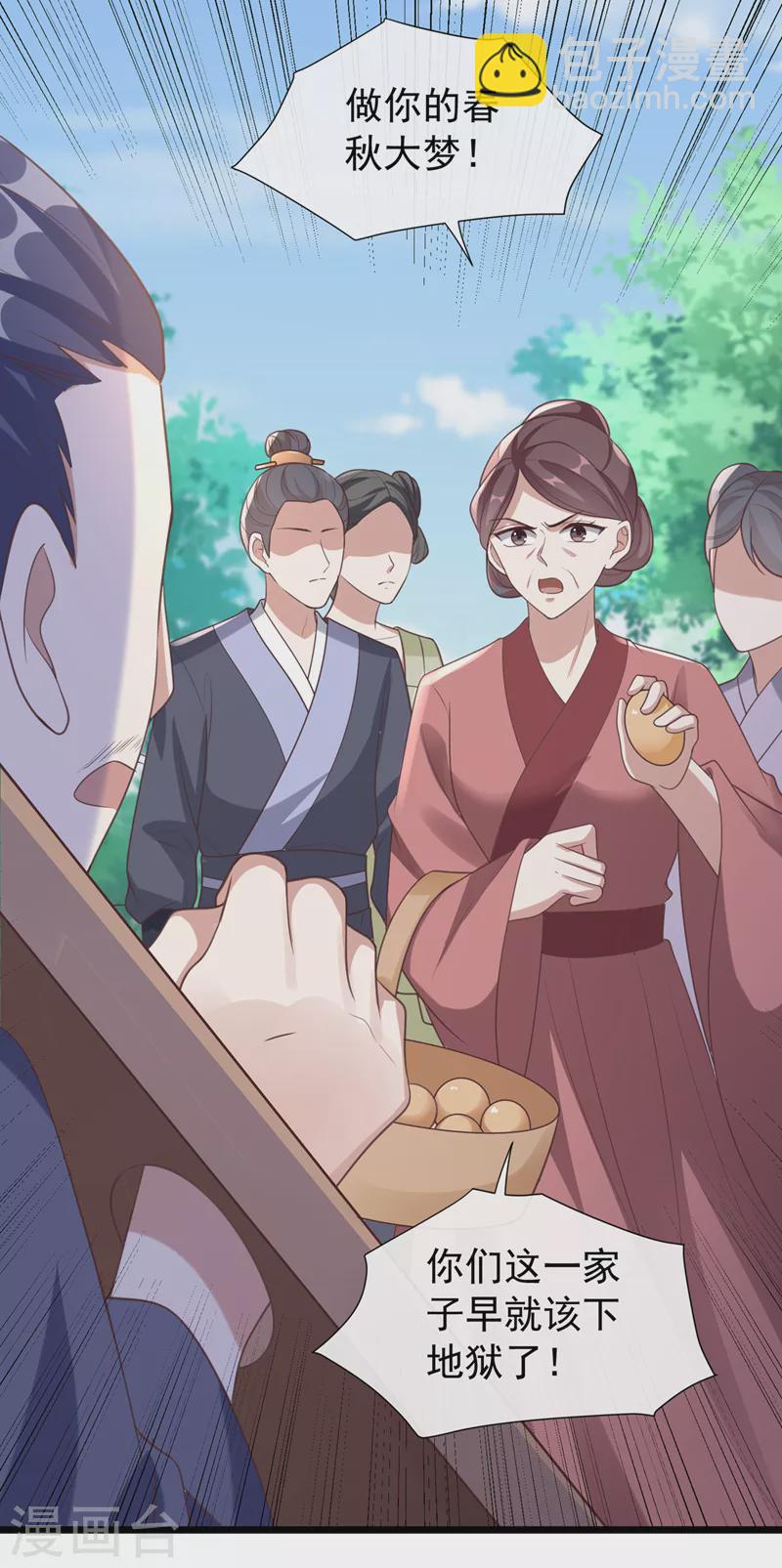 第191话 送他们下地狱！-第195话