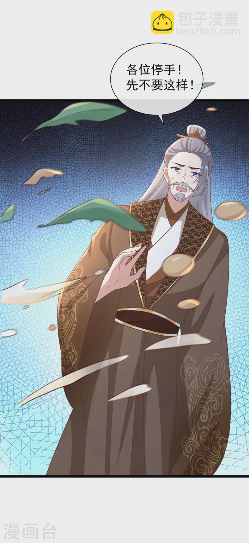 第191话 送他们下地狱！-第195话