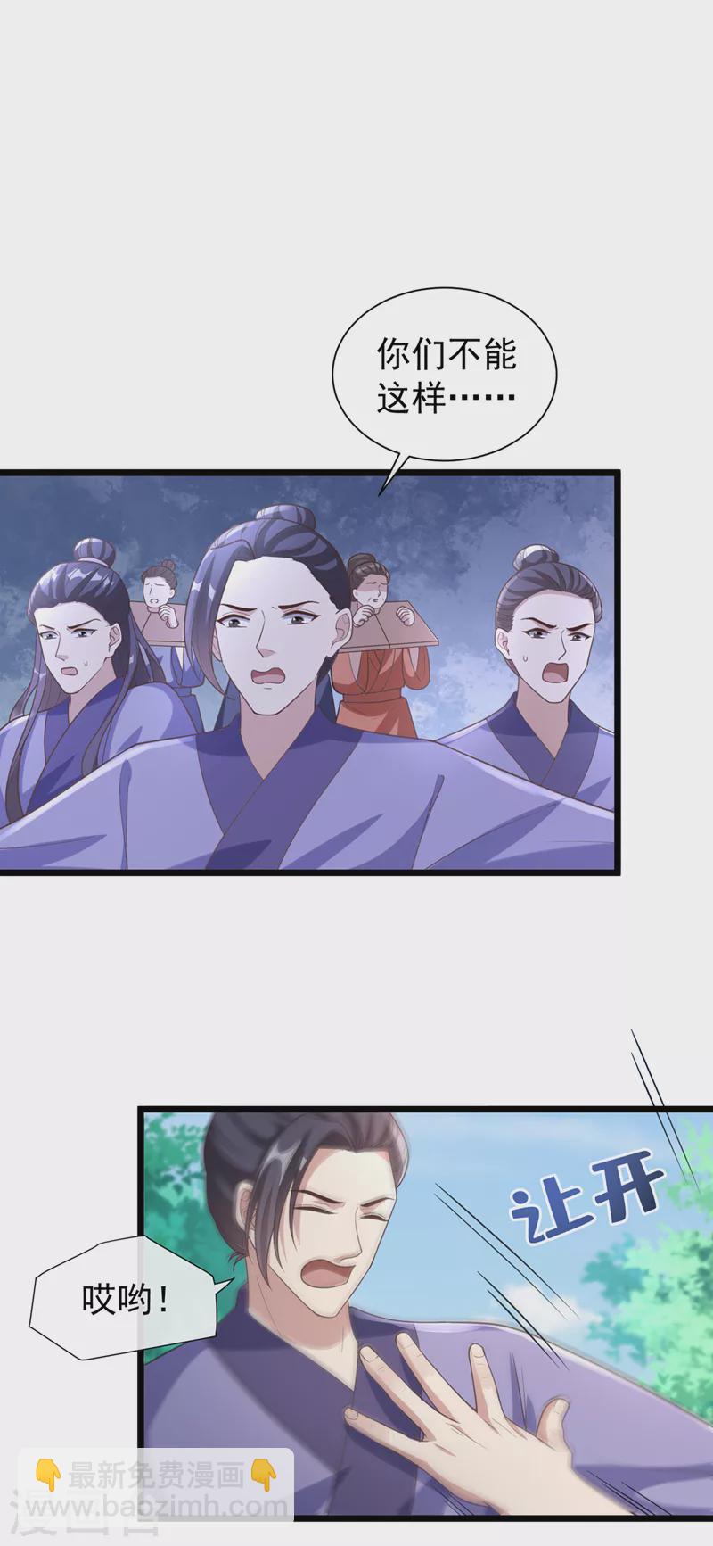第191话 送他们下地狱！-第195话