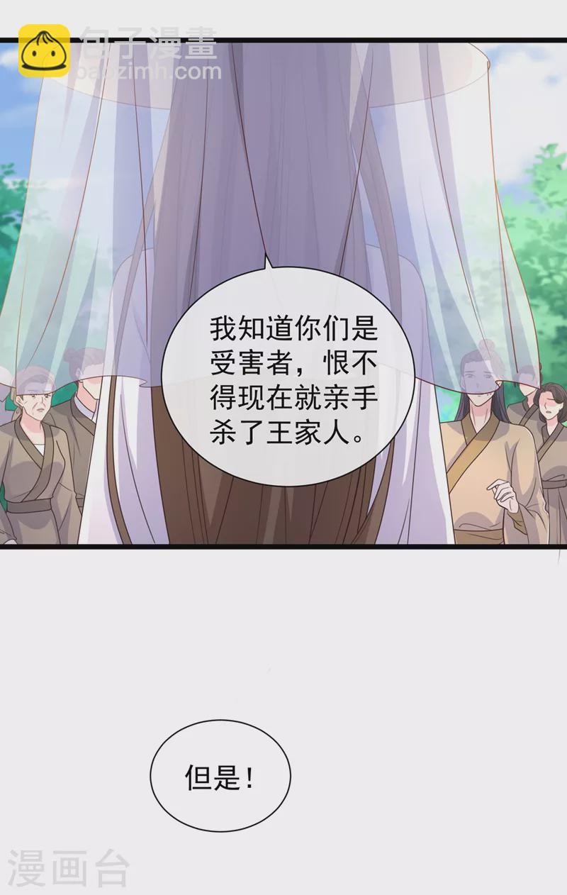 第191话 送他们下地狱！-第195话