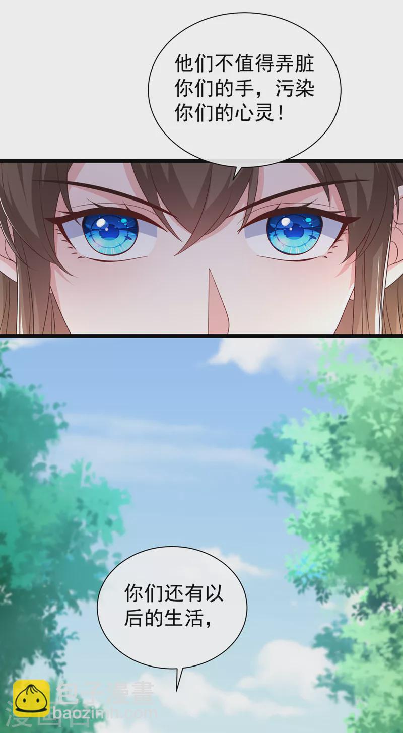 第191话 送他们下地狱！-第195话