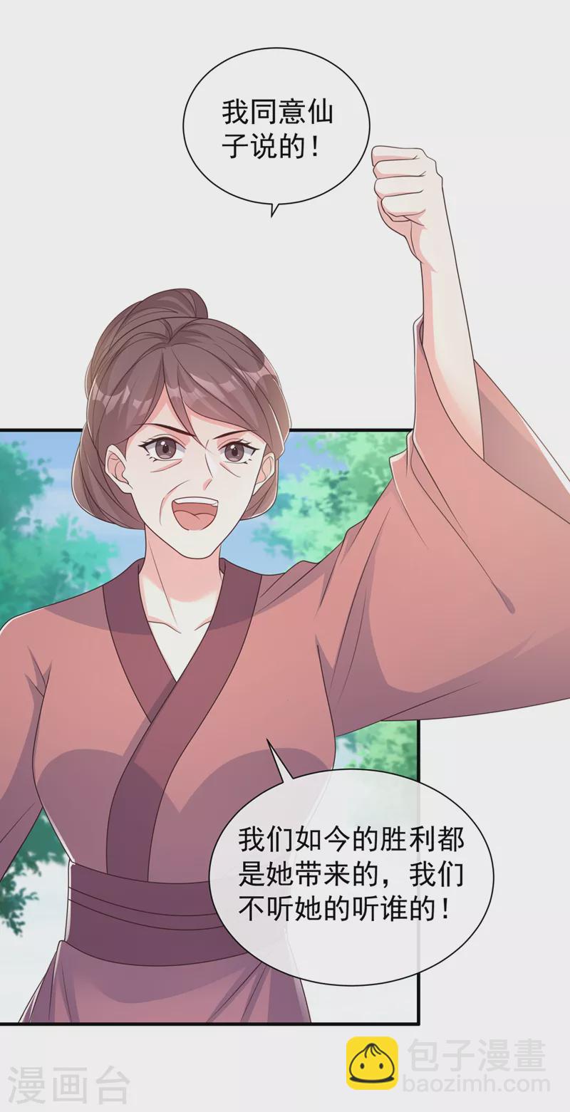 第191话 送他们下地狱！-第195话