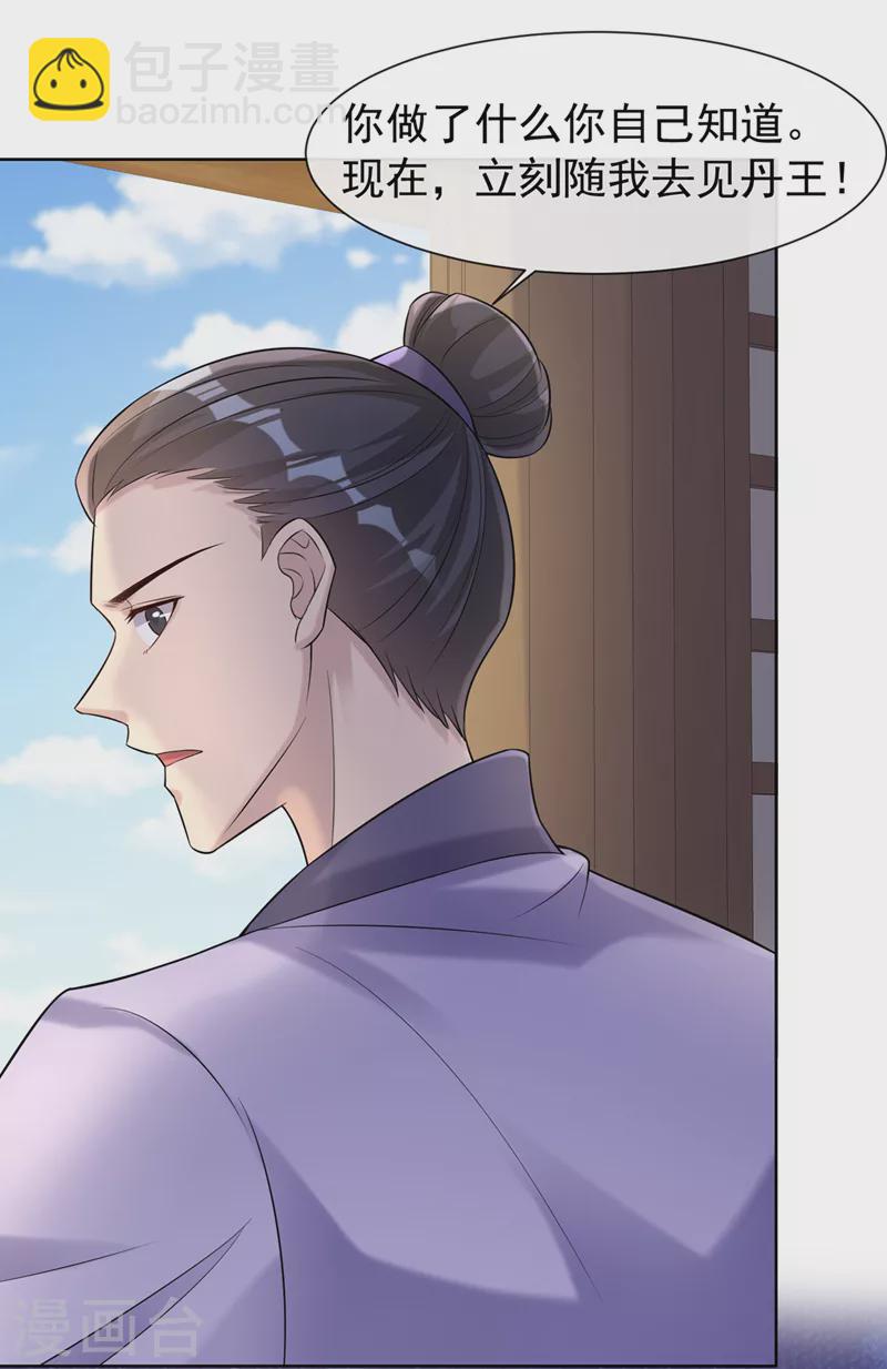 第191话 送他们下地狱！-第195话