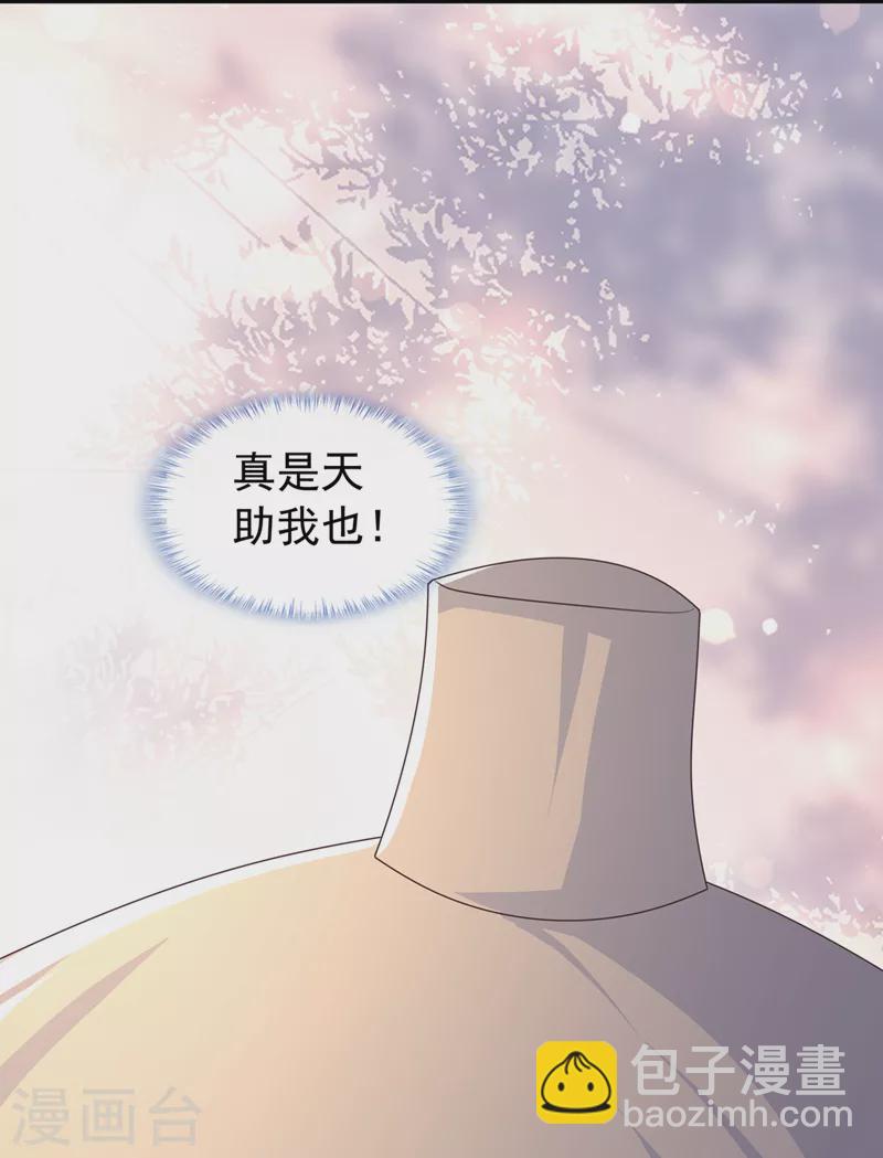 第193话 别再把婉儿搭进来了-第197话