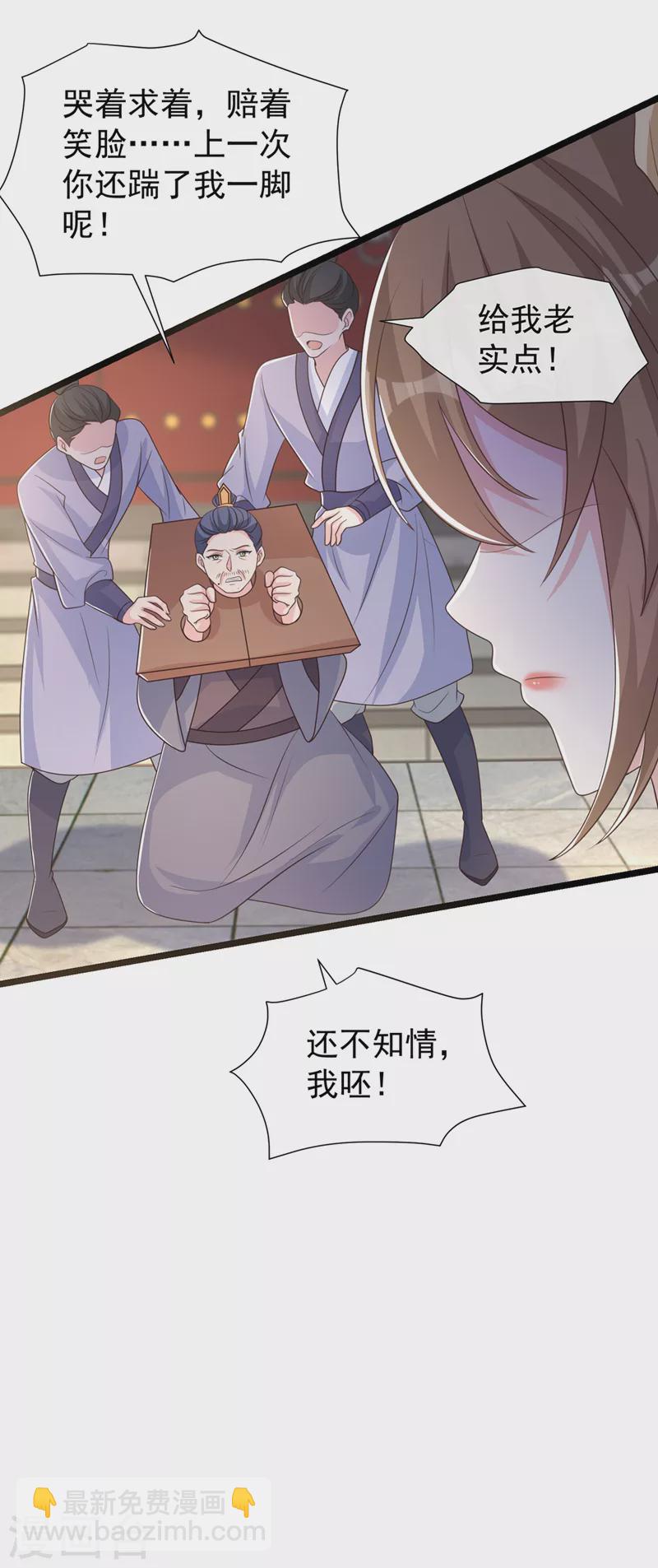 第193话 别再把婉儿搭进来了-第197话
