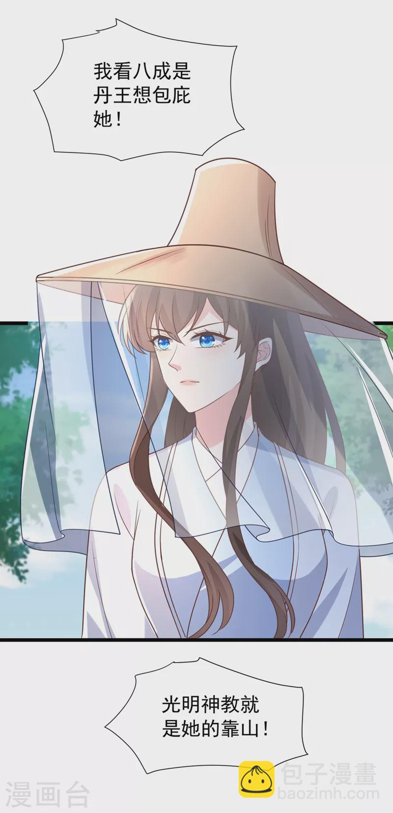 第193话 别再把婉儿搭进来了-第197话