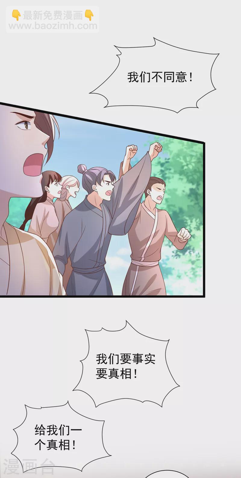 第193话 别再把婉儿搭进来了-第197话