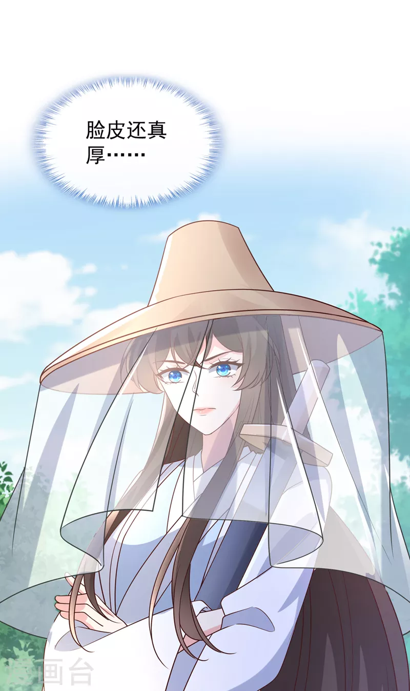第193话 别再把婉儿搭进来了-第197话