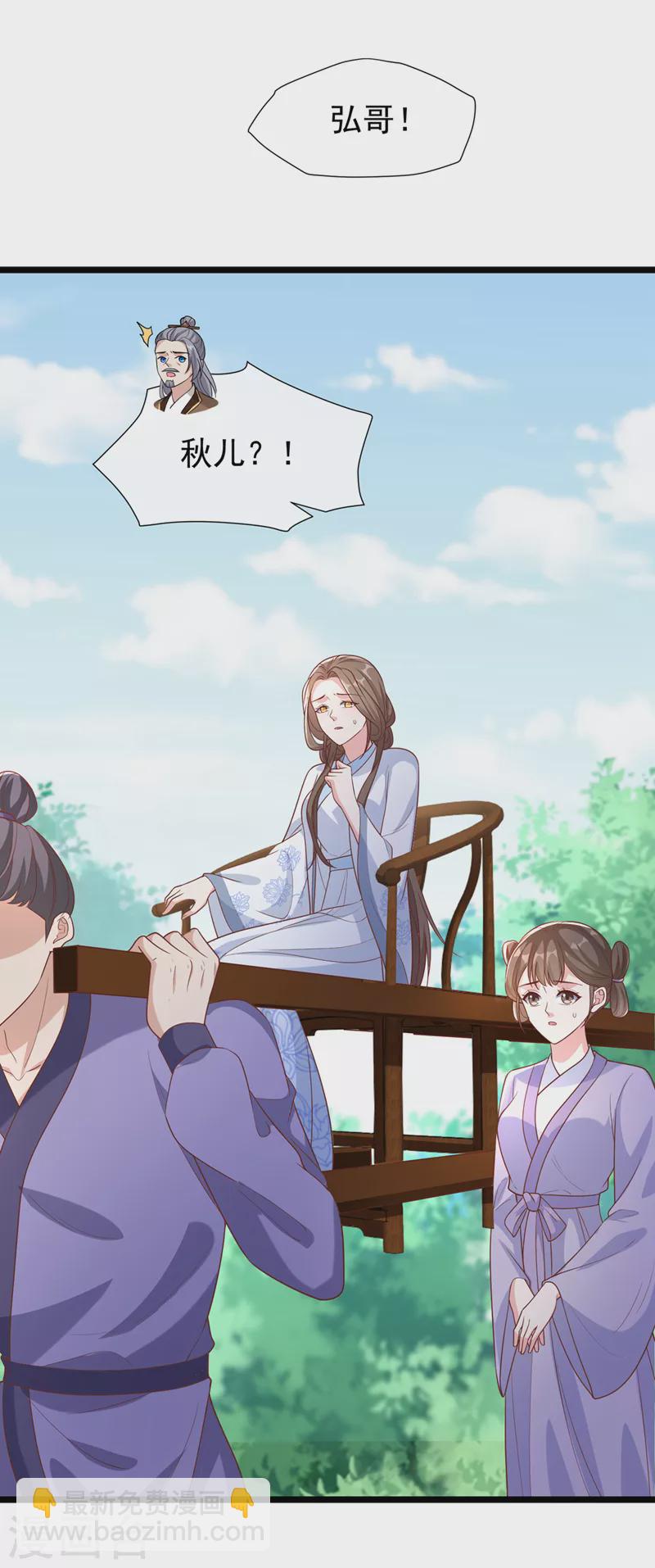 第193话 别再把婉儿搭进来了-第197话