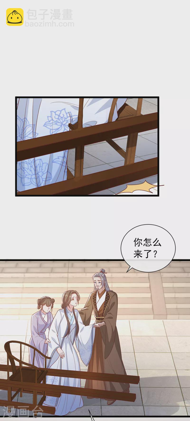 第193话 别再把婉儿搭进来了-第197话