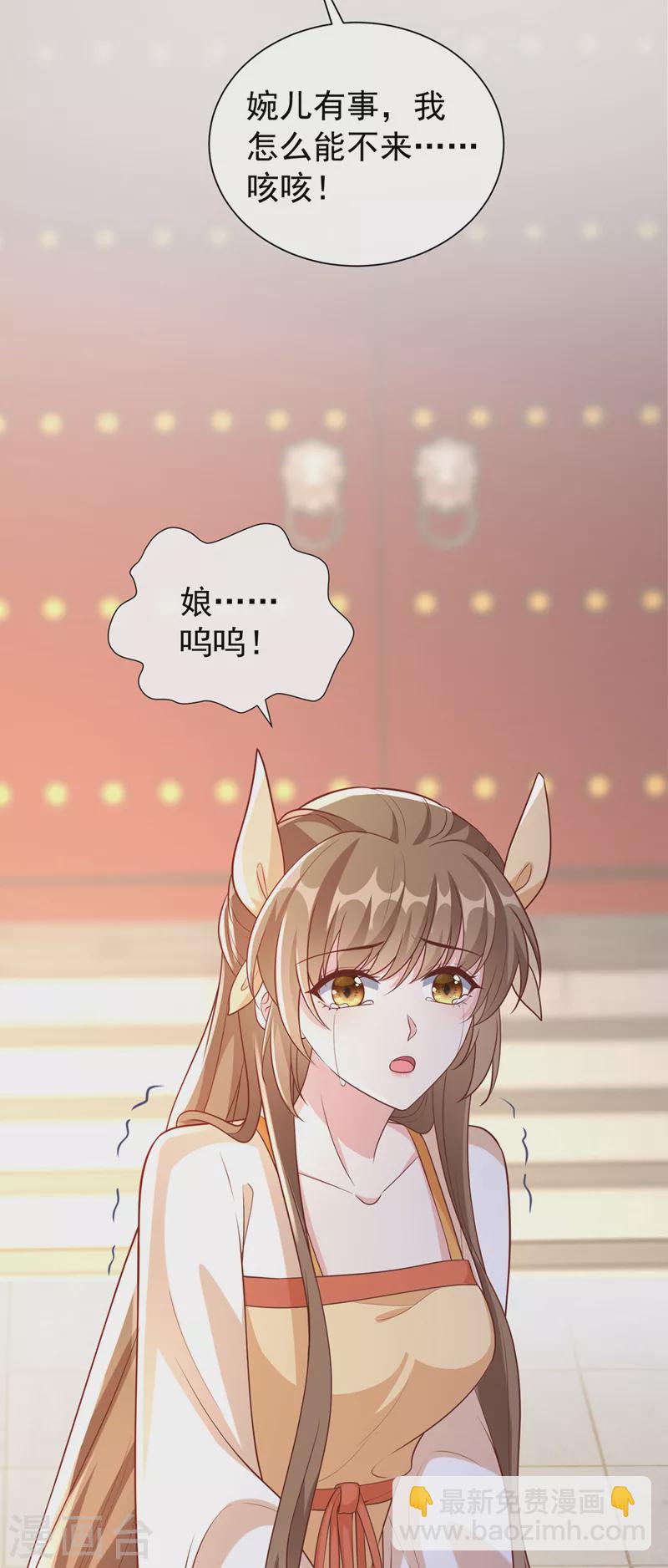 第193话 别再把婉儿搭进来了-第197话