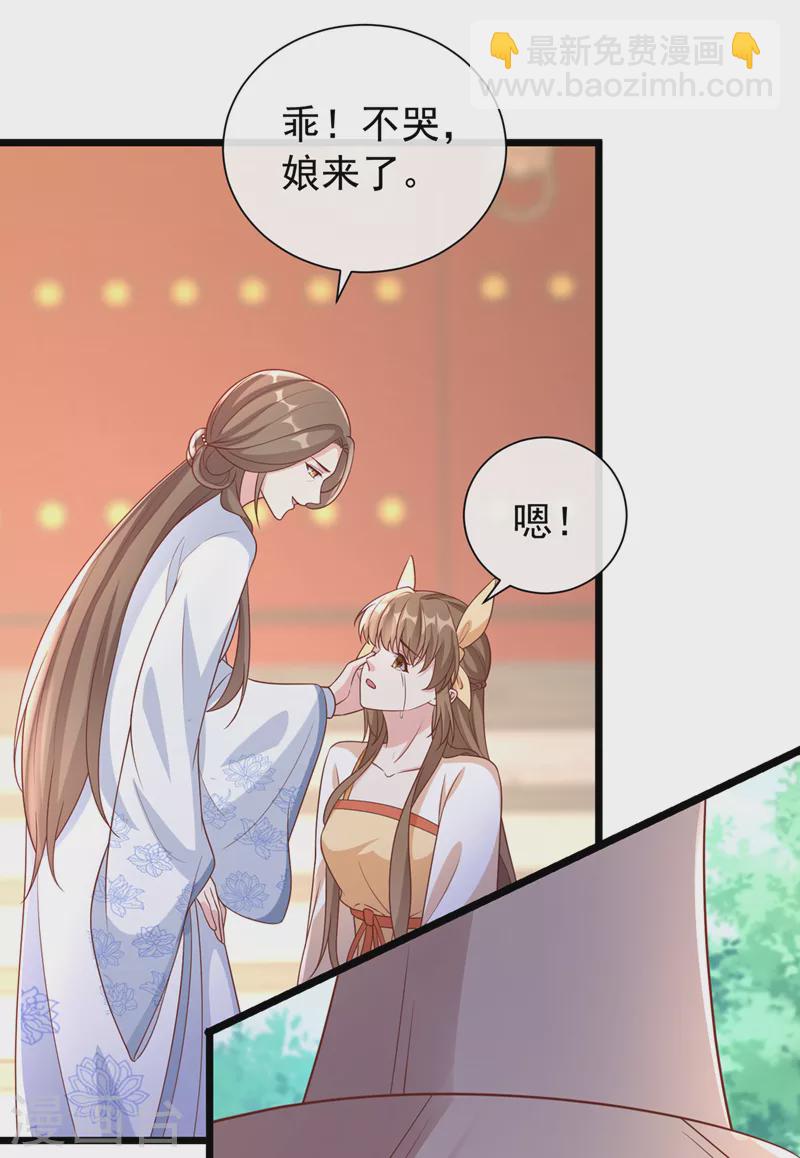 第193话 别再把婉儿搭进来了-第197话