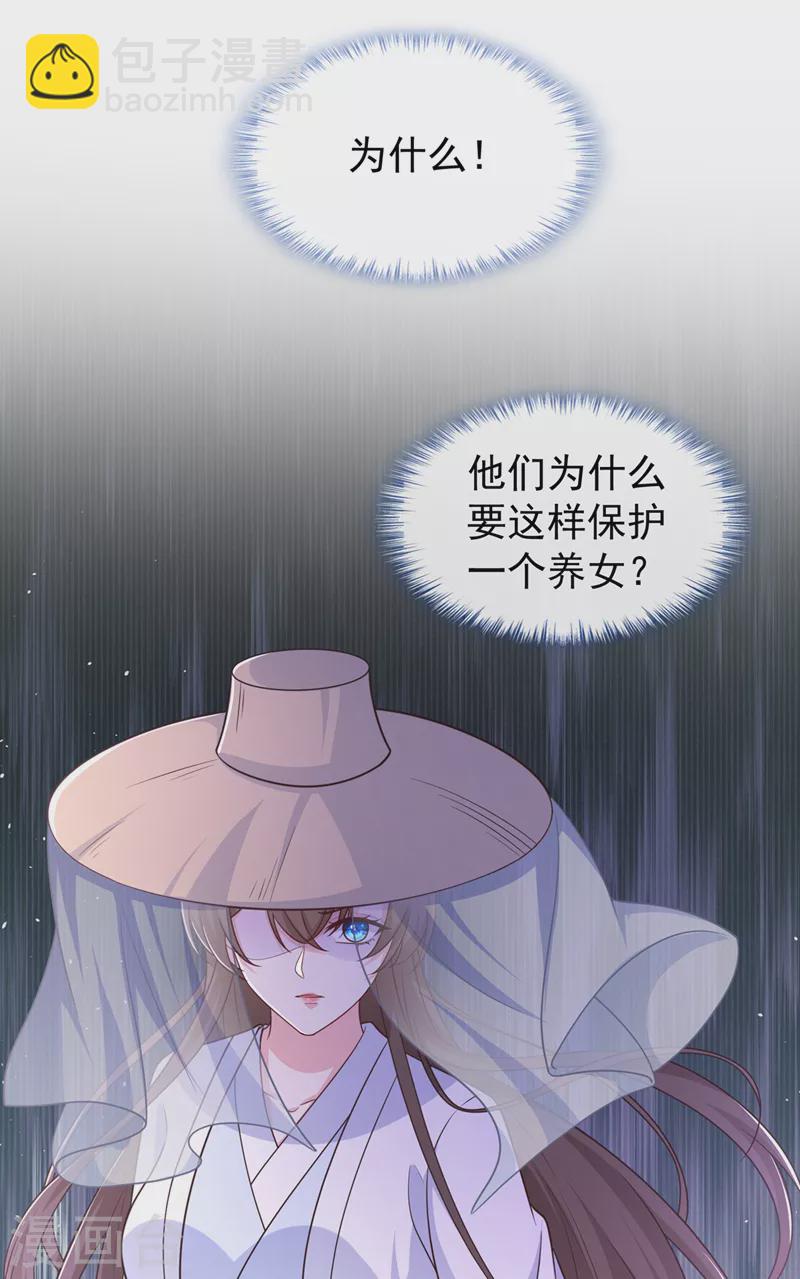 第193话 别再把婉儿搭进来了-第197话