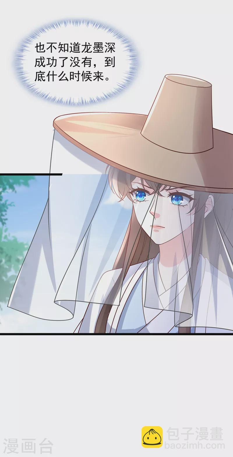 第193话 别再把婉儿搭进来了-第197话