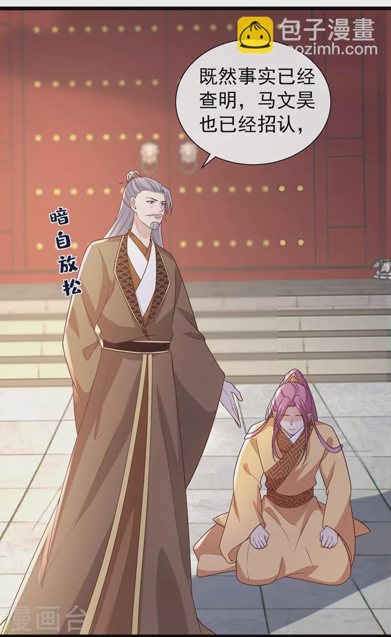 第193话 别再把婉儿搭进来了-第197话