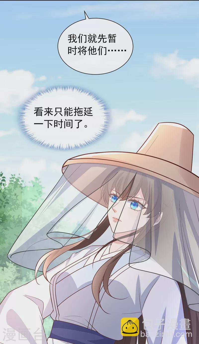 第193话 别再把婉儿搭进来了-第197话