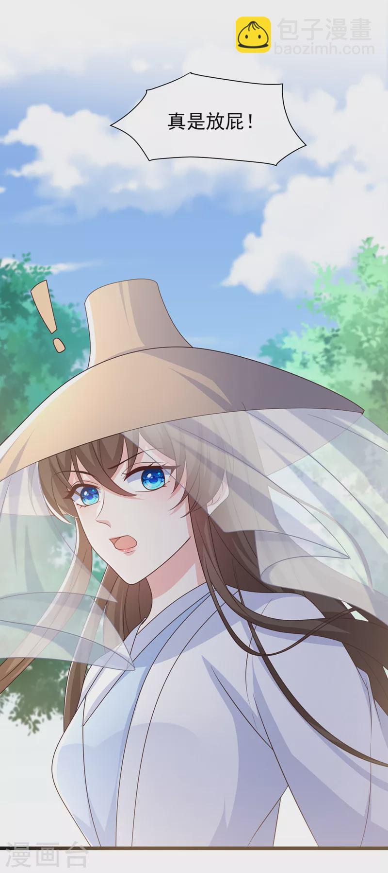 第193话 别再把婉儿搭进来了-第197话