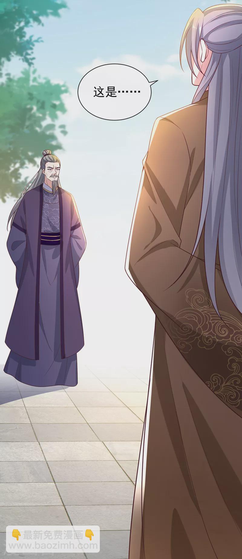 第195话 这一切都是她的圈套-第199话