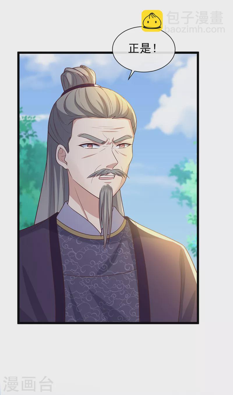 第195话 这一切都是她的圈套-第199话