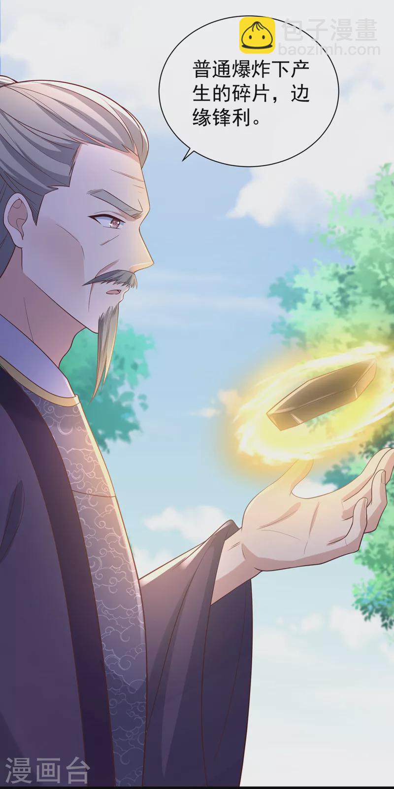 第195话 这一切都是她的圈套-第199话
