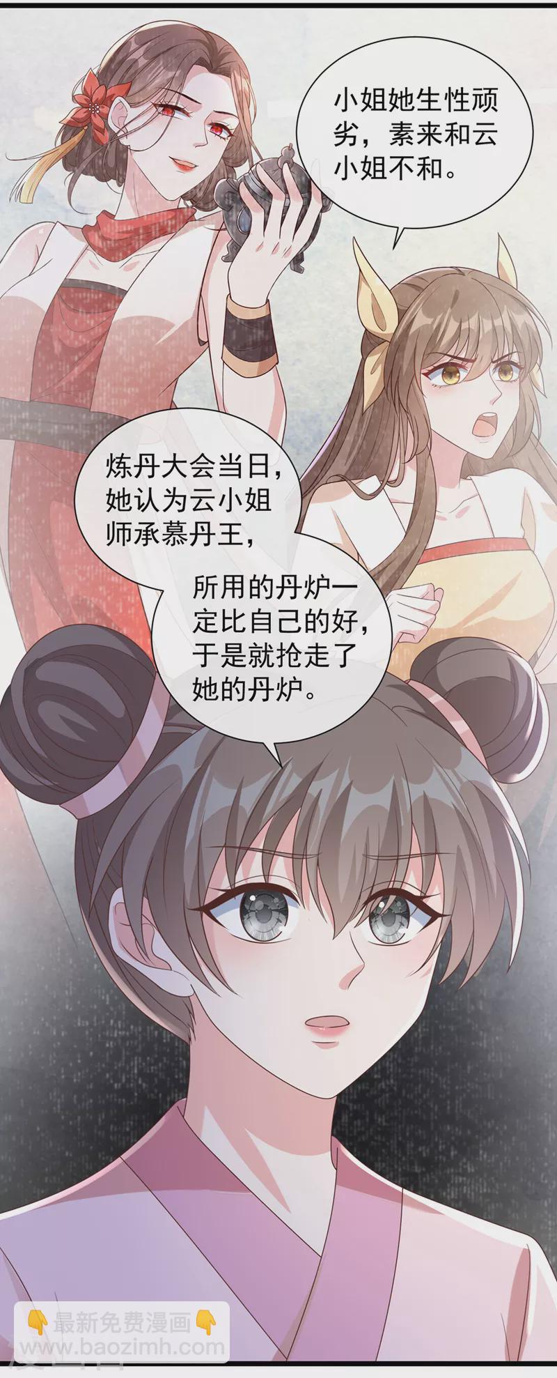 第195话 这一切都是她的圈套-第199话