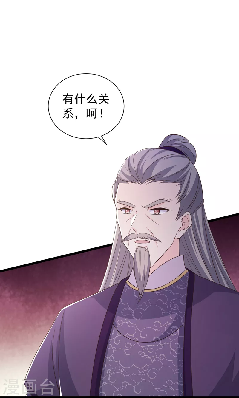 第195话 这一切都是她的圈套-第199话
