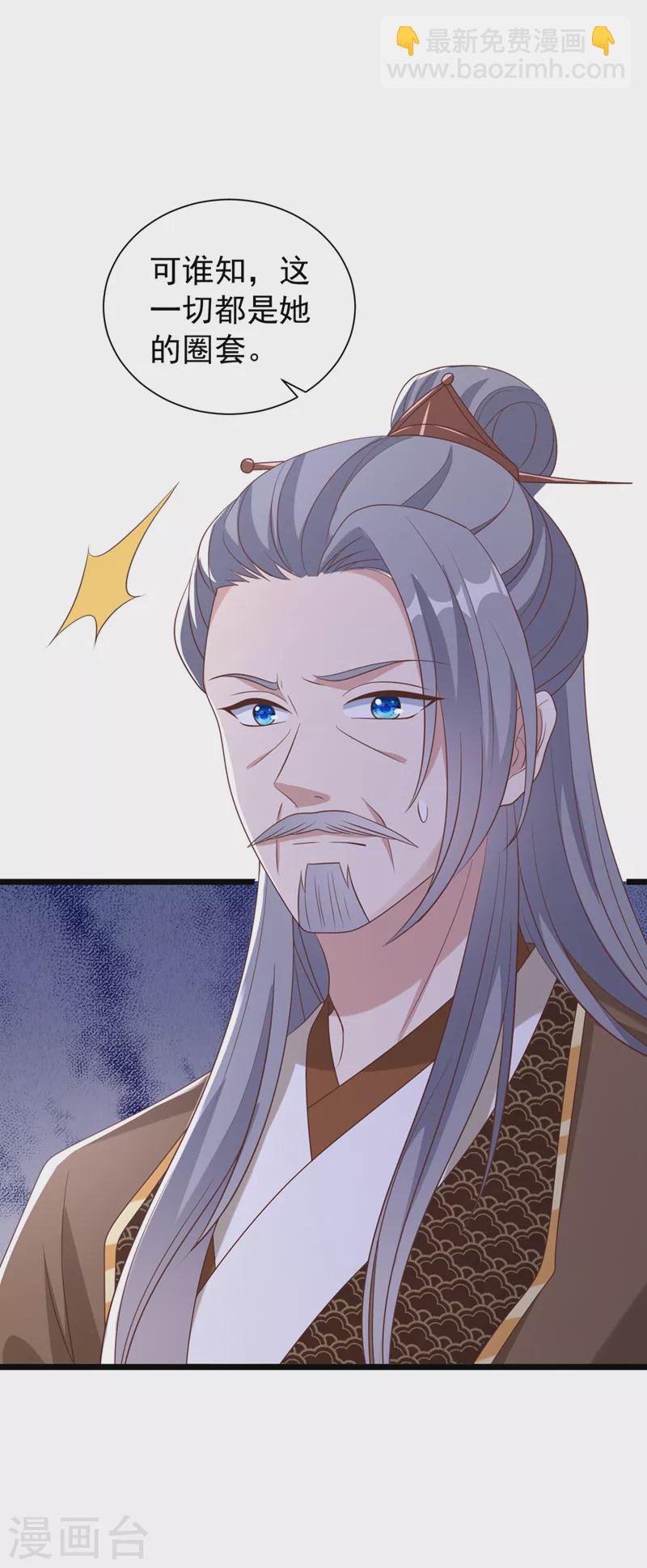第195话 这一切都是她的圈套-第199话