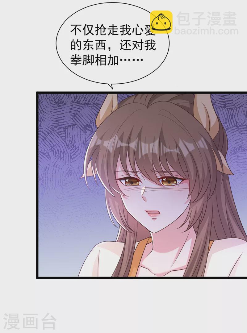 第195话 这一切都是她的圈套-第199话