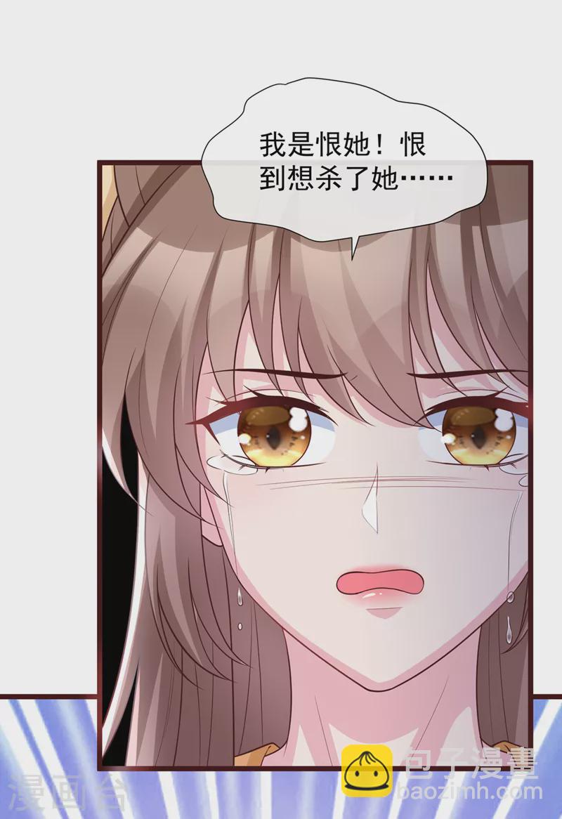 第195话 这一切都是她的圈套-第199话